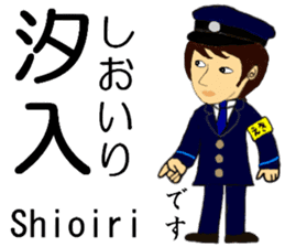 Keihin area, Station staff / South sticker #14450792