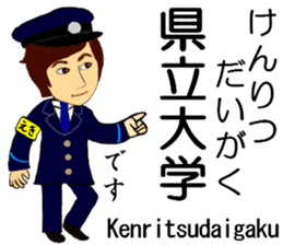 Keihin area, Station staff / South sticker #14450794