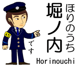 Keihin area, Station staff / South sticker #14450795