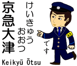 Keihin area, Station staff / South sticker #14450796