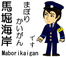 Keihin area, Station staff / South sticker #14450797
