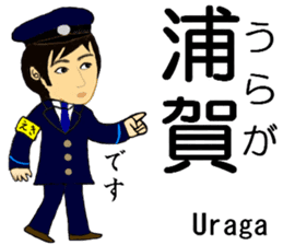 Keihin area, Station staff / South sticker #14450798