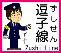 Keihin area, Station staff / South sticker #14450799