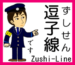 Keihin area, Station staff / South sticker #14450799