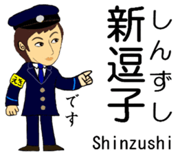 Keihin area, Station staff / South sticker #14450802