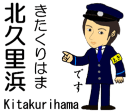 Keihin area, Station staff / South sticker #14450805