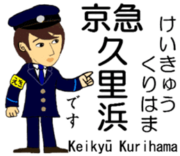 Keihin area, Station staff / South sticker #14450806