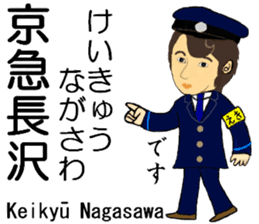 Keihin area, Station staff / South sticker #14450808