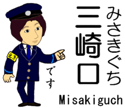 Keihin area, Station staff / South sticker #14450811