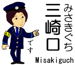 Keihin area, Station staff / South sticker #14450811