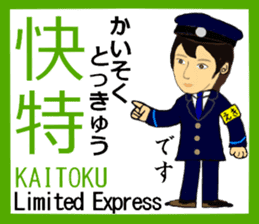 Keihin area, Station staff / South sticker #14450812