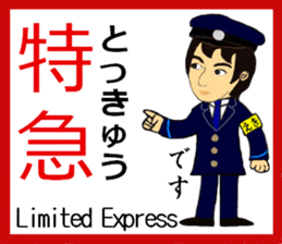 Keihin area, Station staff / South sticker #14450813