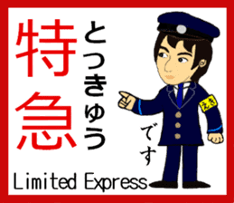 Keihin area, Station staff / South sticker #14450813