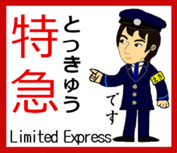 Keihin area, Station staff / South sticker #14450813
