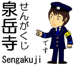 Keihin area, Station staff / North sticker #14450910