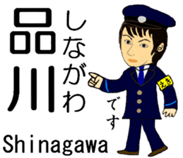 Keihin area, Station staff / North sticker #14450911