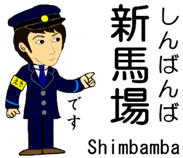 Keihin area, Station staff / North sticker #14450913