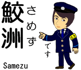 Keihin area, Station staff / North sticker #14450915