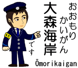 Keihin area, Station staff / North sticker #14450917