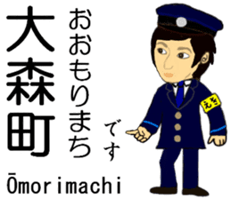 Keihin area, Station staff / North sticker #14450919
