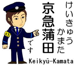 Keihin area, Station staff / North sticker #14450921