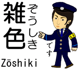 Keihin area, Station staff / North sticker #14450922