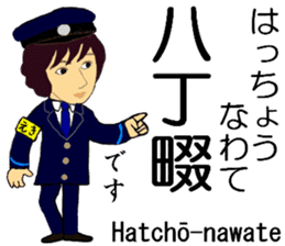 Keihin area, Station staff / North sticker #14450925