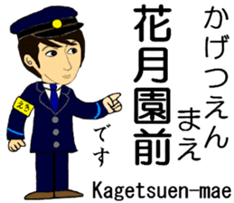 Keihin area, Station staff / North sticker #14450928