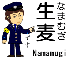 Keihin area, Station staff / North sticker #14450929