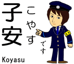 Keihin area, Station staff / North sticker #14450931