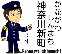 Keihin area, Station staff / North sticker #14450932
