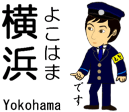 Keihin area, Station staff / North sticker #14450935