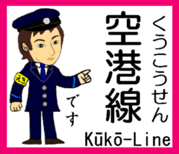 Keihin area, Station staff / North sticker #14450936