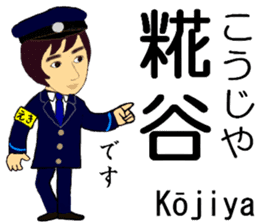 Keihin area, Station staff / North sticker #14450937