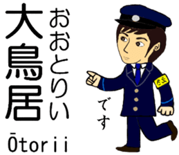 Keihin area, Station staff / North sticker #14450938