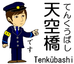 Keihin area, Station staff / North sticker #14450940
