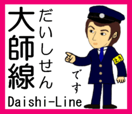 Keihin area, Station staff / North sticker #14450943
