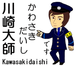 Keihin area, Station staff / North sticker #14450946