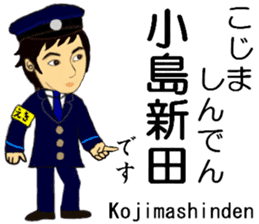 Keihin area, Station staff / North sticker #14450949
