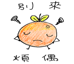 Happy Little Orange sticker #14535280