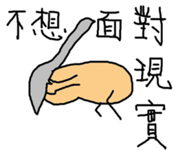 Naughty peanut sticker #14605449