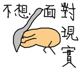 Naughty peanut sticker #14605449