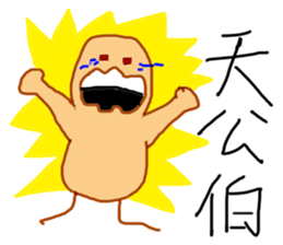 Naughty peanut sticker #14605451