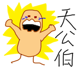 Naughty peanut sticker #14605451