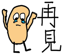 Naughty peanut sticker #14605456