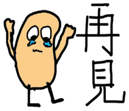 Naughty peanut sticker #14605456