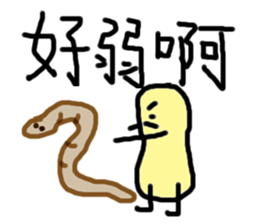 Naughty peanut sticker #14605457