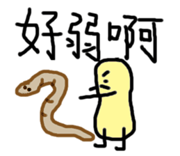 Naughty peanut sticker #14605457