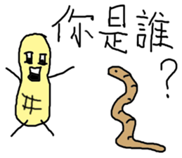 Naughty peanut sticker #14605460