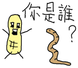 Naughty peanut sticker #14605460
